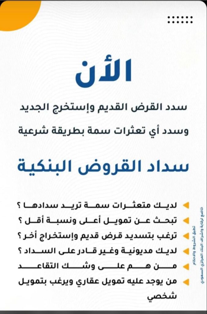صورة واتساب بتاريخ 1447 01 21 في 19.01.55 fb6dace2